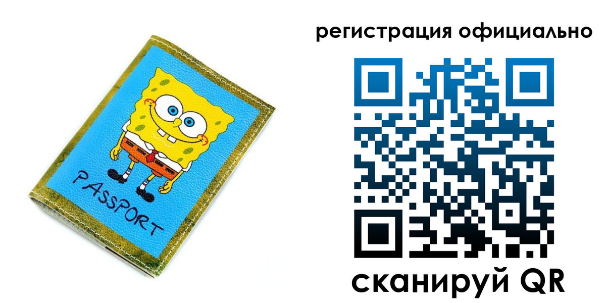 прописка иностранных граждан в Железноводске