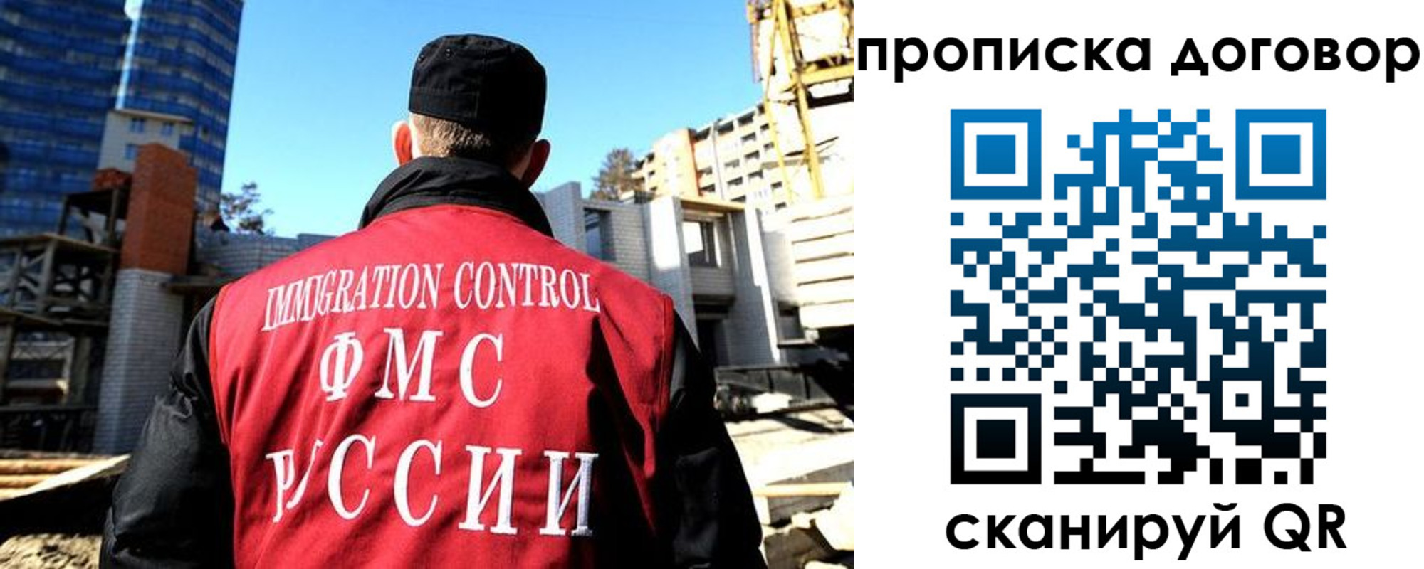 временная регистрация в Железноводске