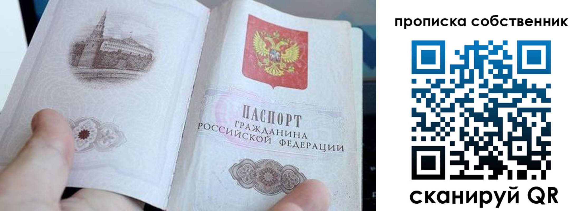 прописка для военкомата в Железноводске