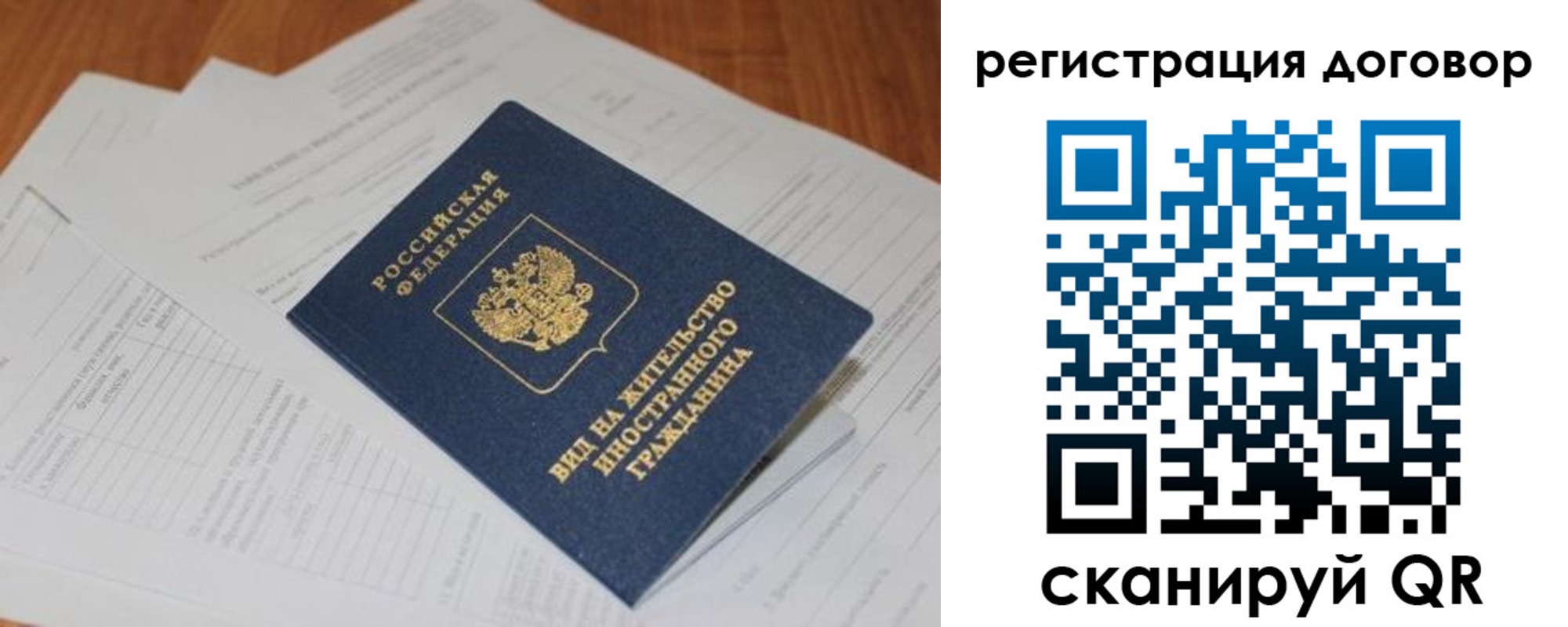 прописка для военкомата в Железноводске