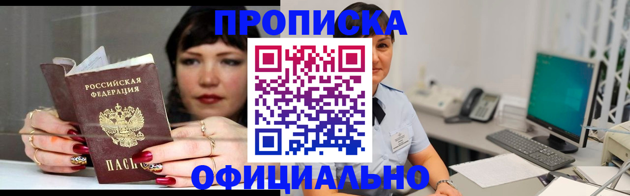 миграционный учет в Железноводске