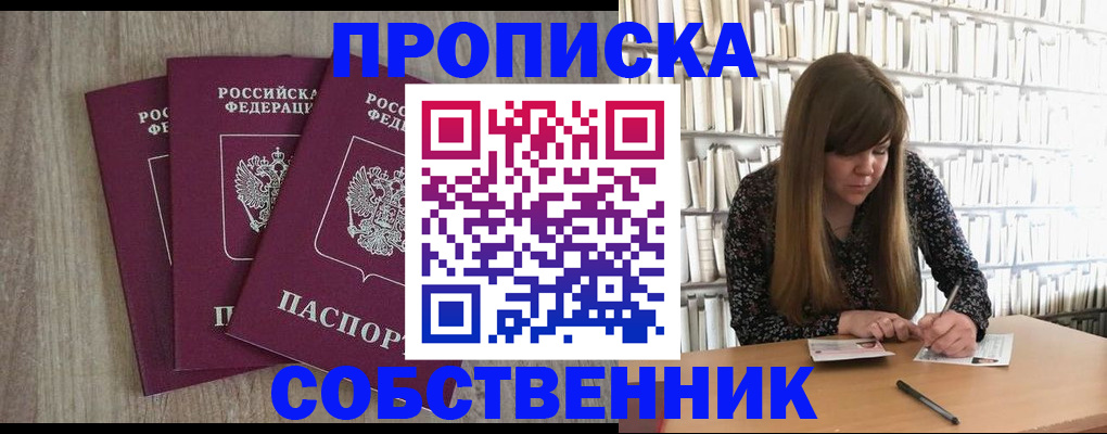 прописка иностранных граждан в Железноводске