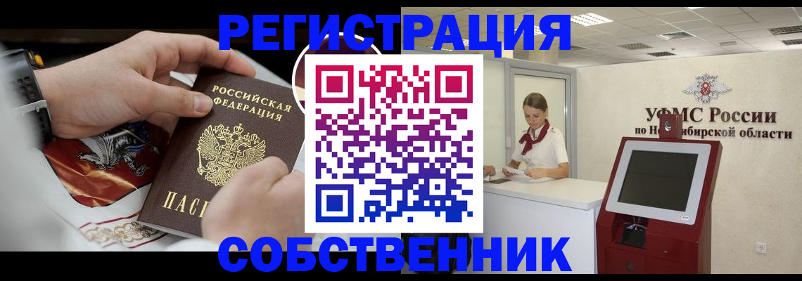 найти адрес прописки в Железноводске