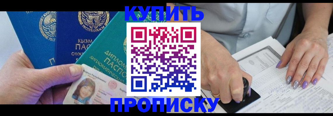 временная регистрация надежно в Железноводске