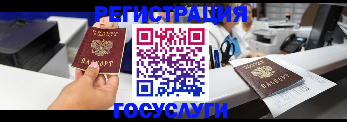 миграционный учет в Железноводске